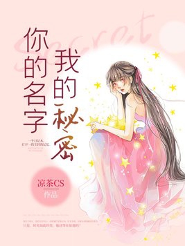 你的名字我的姓氏李克勤周深