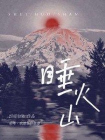 睡火车站神器