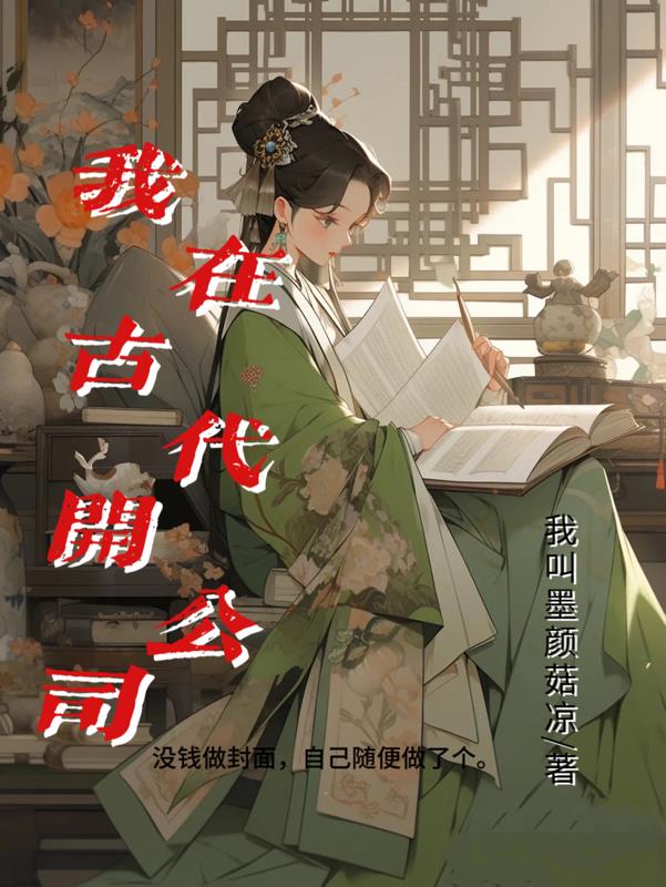 我在古代开洗浴中心